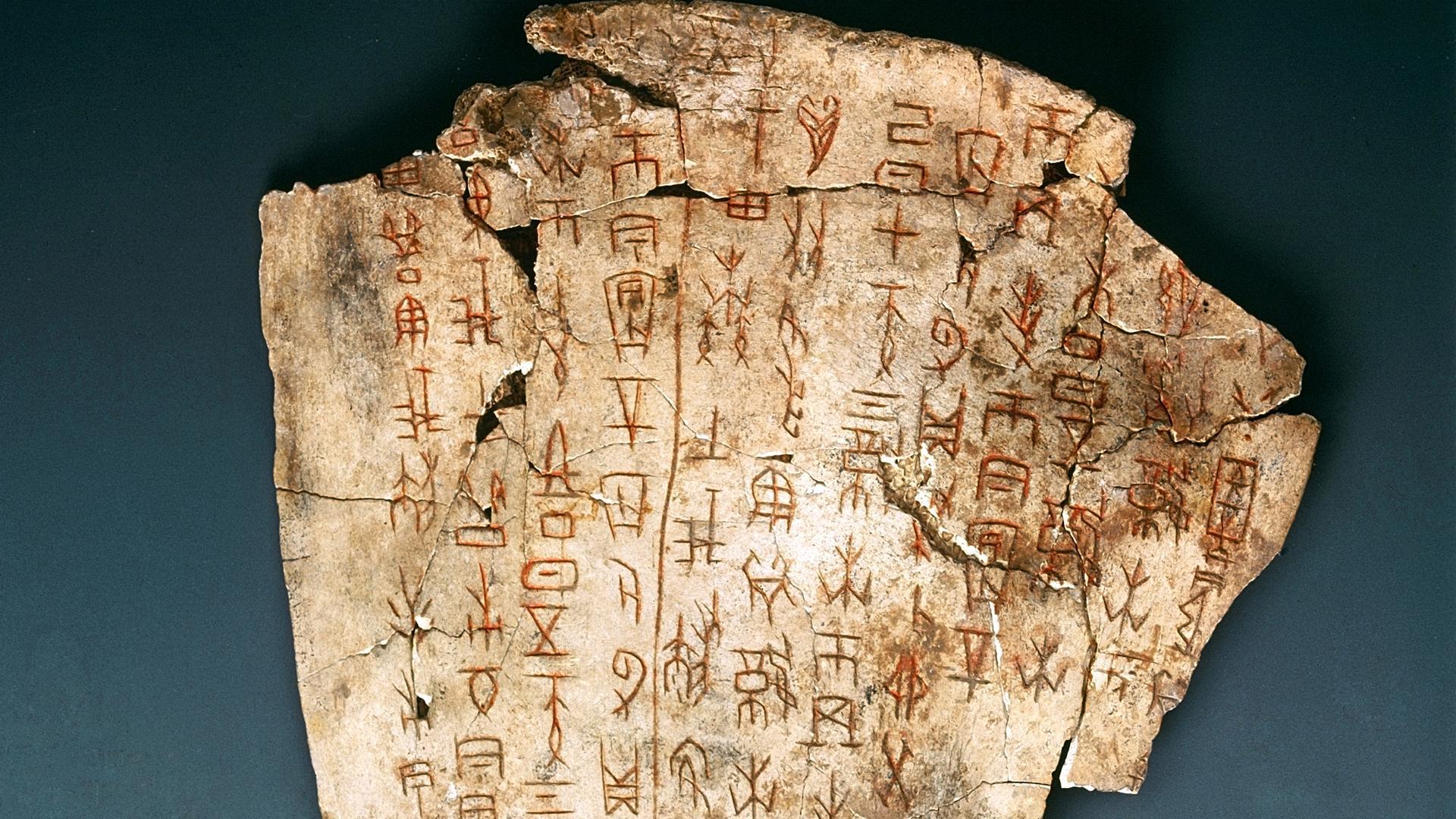 Архаичные надписи на гадательной кости периода династии Шан