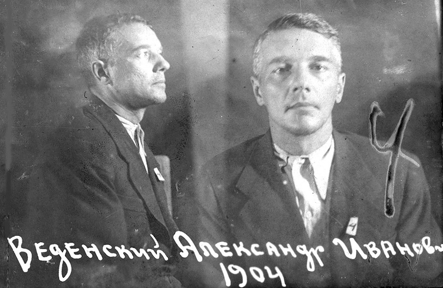 Александр Введенский. Фото из следственного дела, 1941